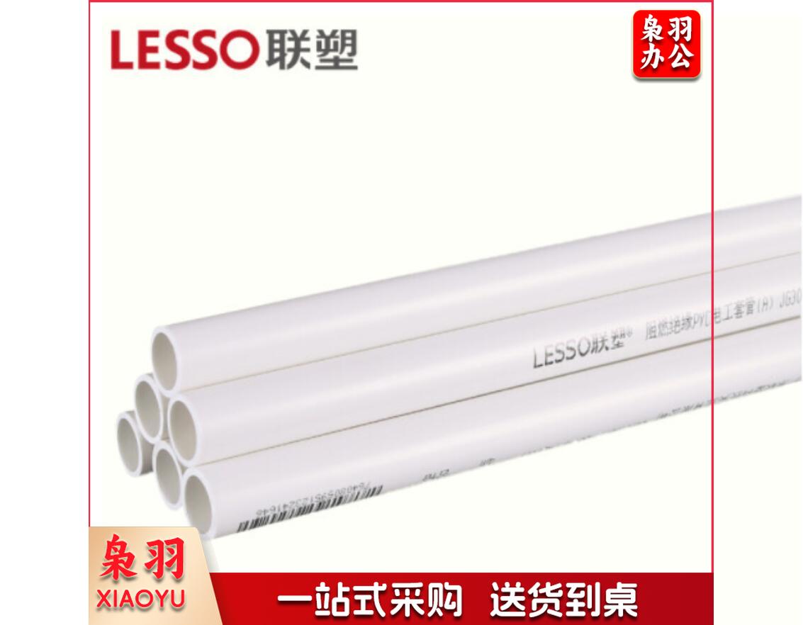 PVC 线管 穿线管 电线管 阻燃绝缘管件 套管走线槽 PVC电线管dn16 3米/根