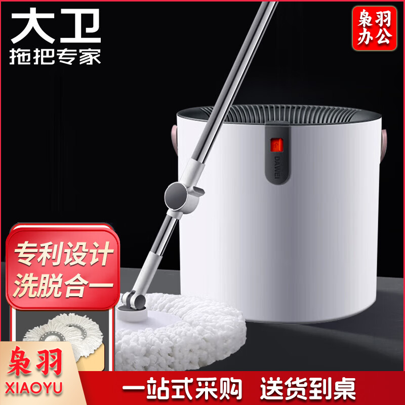 大卫旋转拖把桶升降式洗脱合一单桶免手洗N11 1杆2头