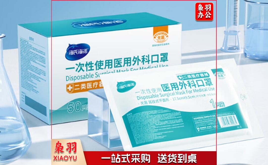 一次性 口罩  独立 包装