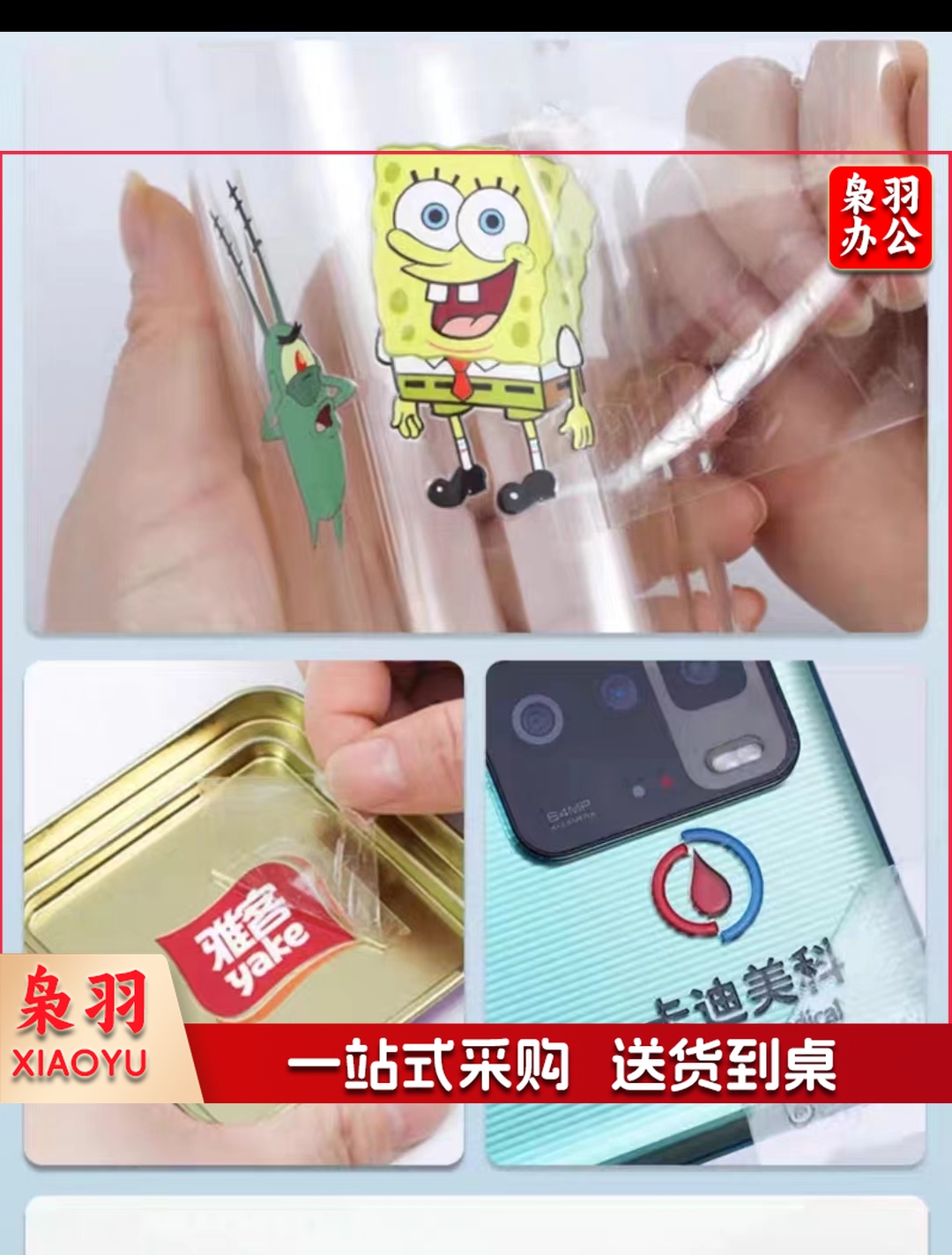 水晶贴水晶贴转印贴