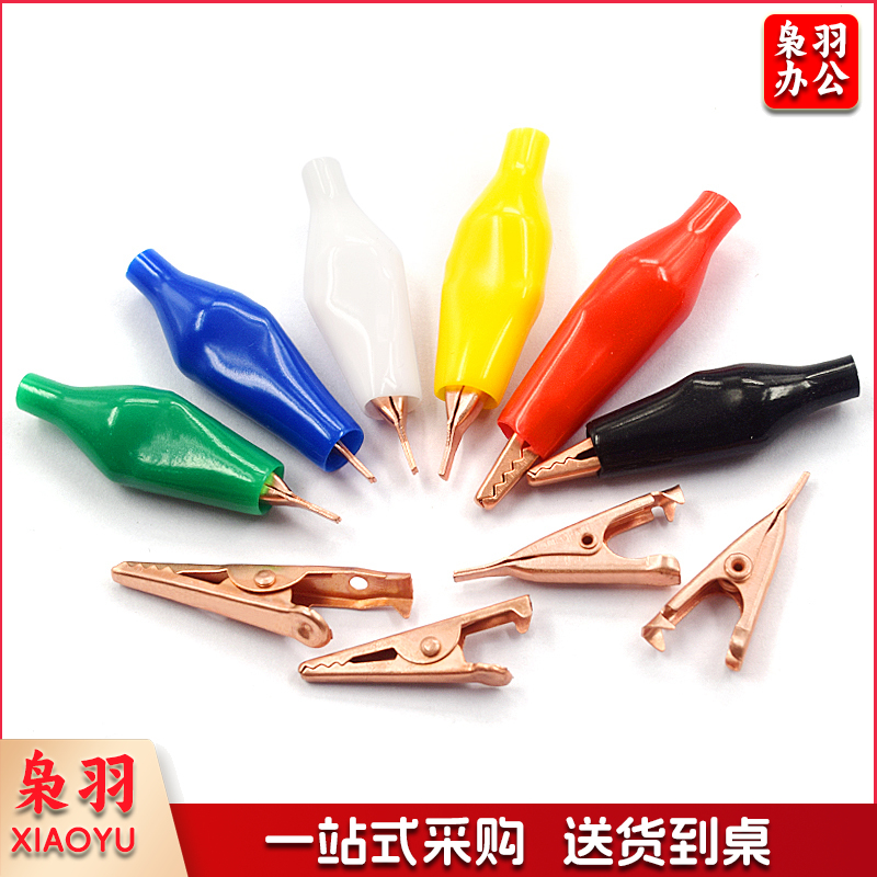 鳄鱼夹子 电工夹 电源电线测试夹带绝缘套平口小铜夹电夹