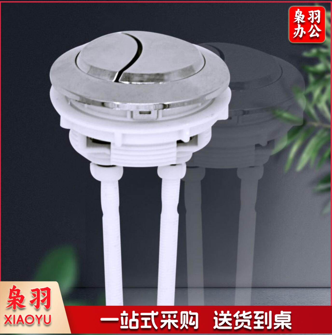 大号58mm 马桶水箱按钮圆形双按坐便器老式抽水马桶冲水按键通用开关配件