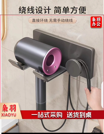 吹风机置物架免打孔卫生间风筒收纳支架浴室壁挂式电吹风放置挂架