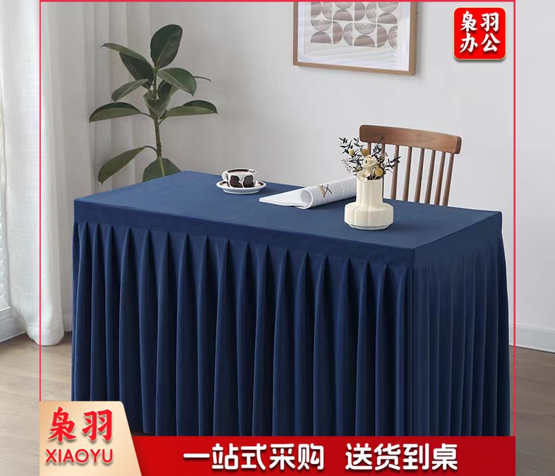 会议桌台布