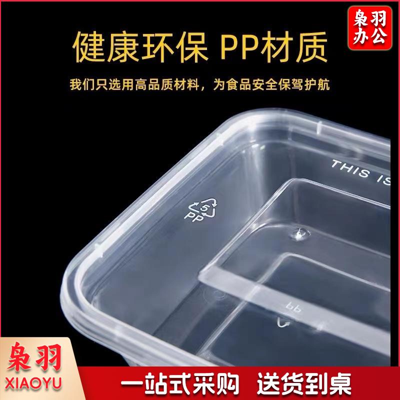 一次性餐盒 规格：750ML 单位：300套/箱