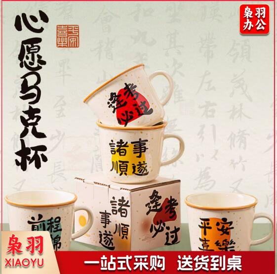 心愿马克杯子340ml