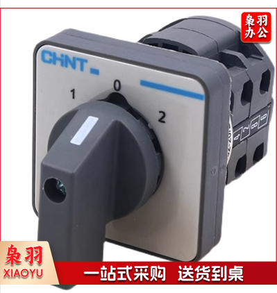 正泰LW32-20/D202/2小型万能组合电源切换转换开关2节组2开2闭3档