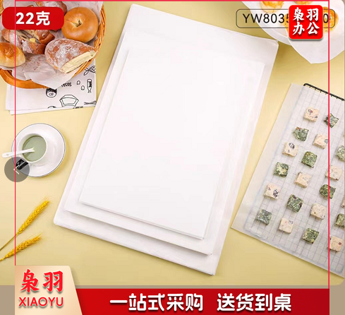 蛋糕油纸500张/包