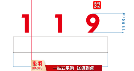 铁皮字喷塑119牌子600*119.88