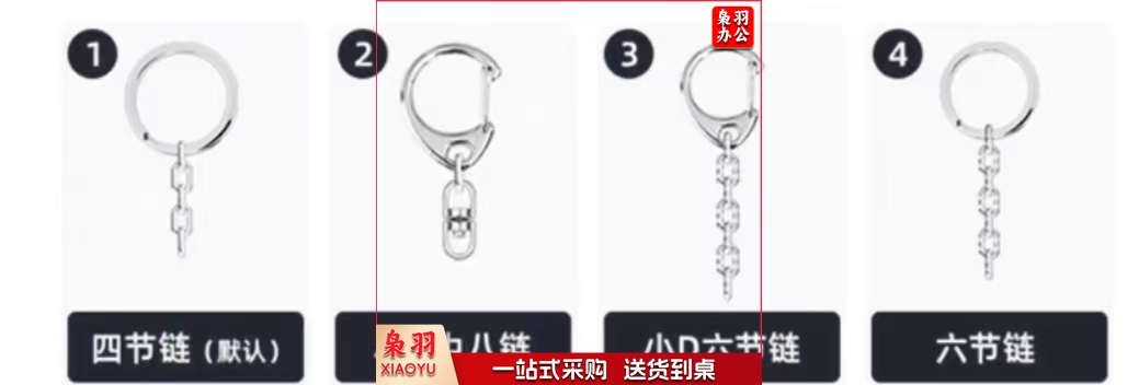 钥匙圈钥匙扣钥匙环