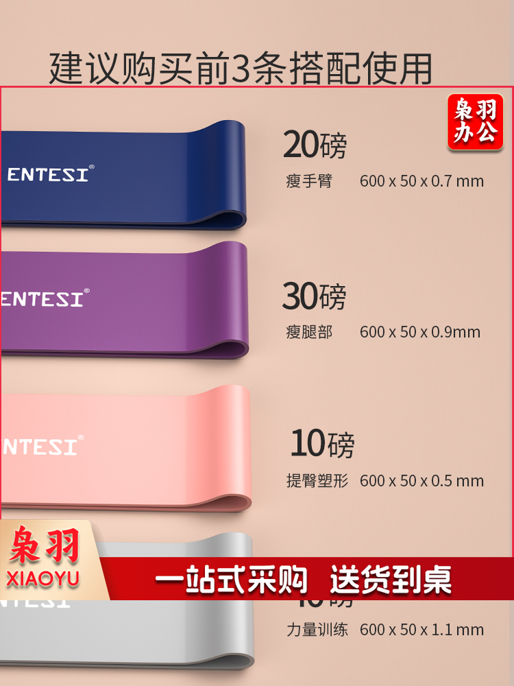 弹力带健身阻力带力量训练深蹲神器瑜伽翘臀拉力带(10-40磅4条)