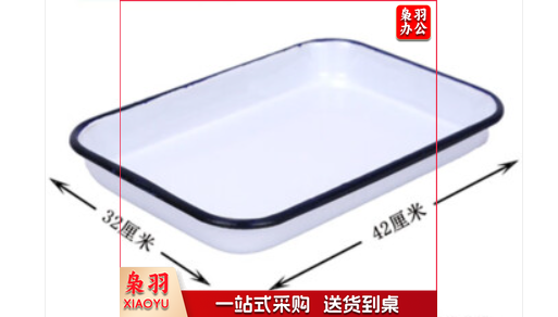 白搪瓷托盘