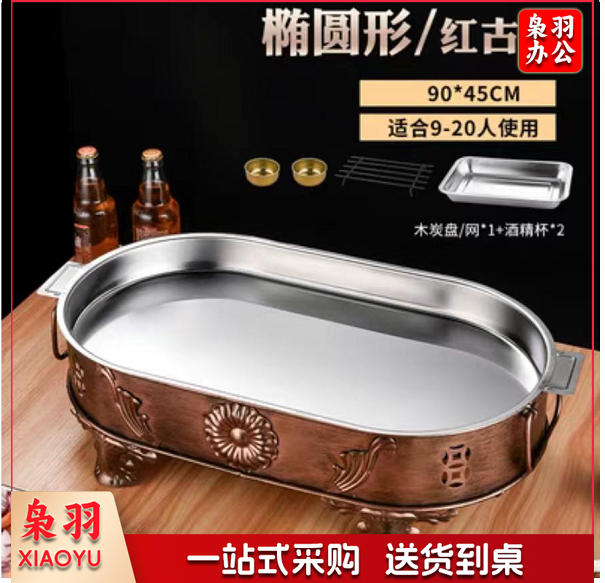 古铜款酒精烤盘