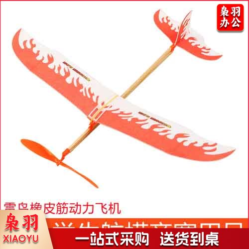 雷鸟橡皮筋动力飞机学校航模比赛专用滑翔机手工拼装橡筋飞机雷神发货为散件需自行安装