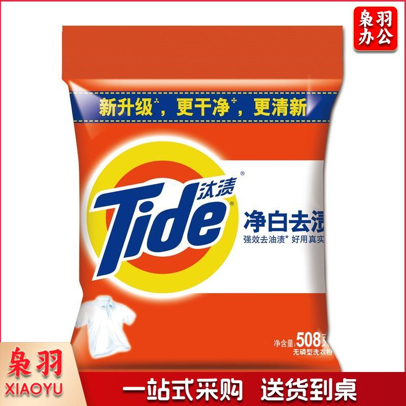 汰渍（TIDE）洗衣粉（小袋）508克/袋 12袋/箱