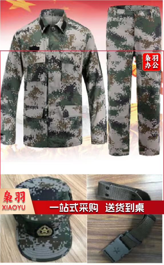 数码绿作训服(含帽子、07外腰带)