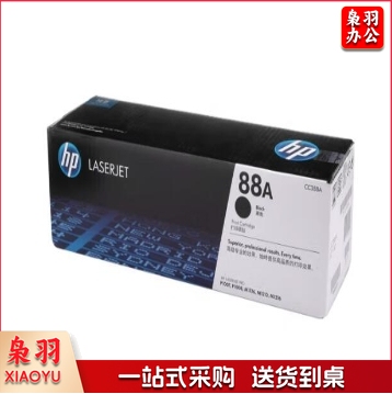 惠普(HP)388原装黑色 适用hp 1106/1108/M1213/1216/1136/M202