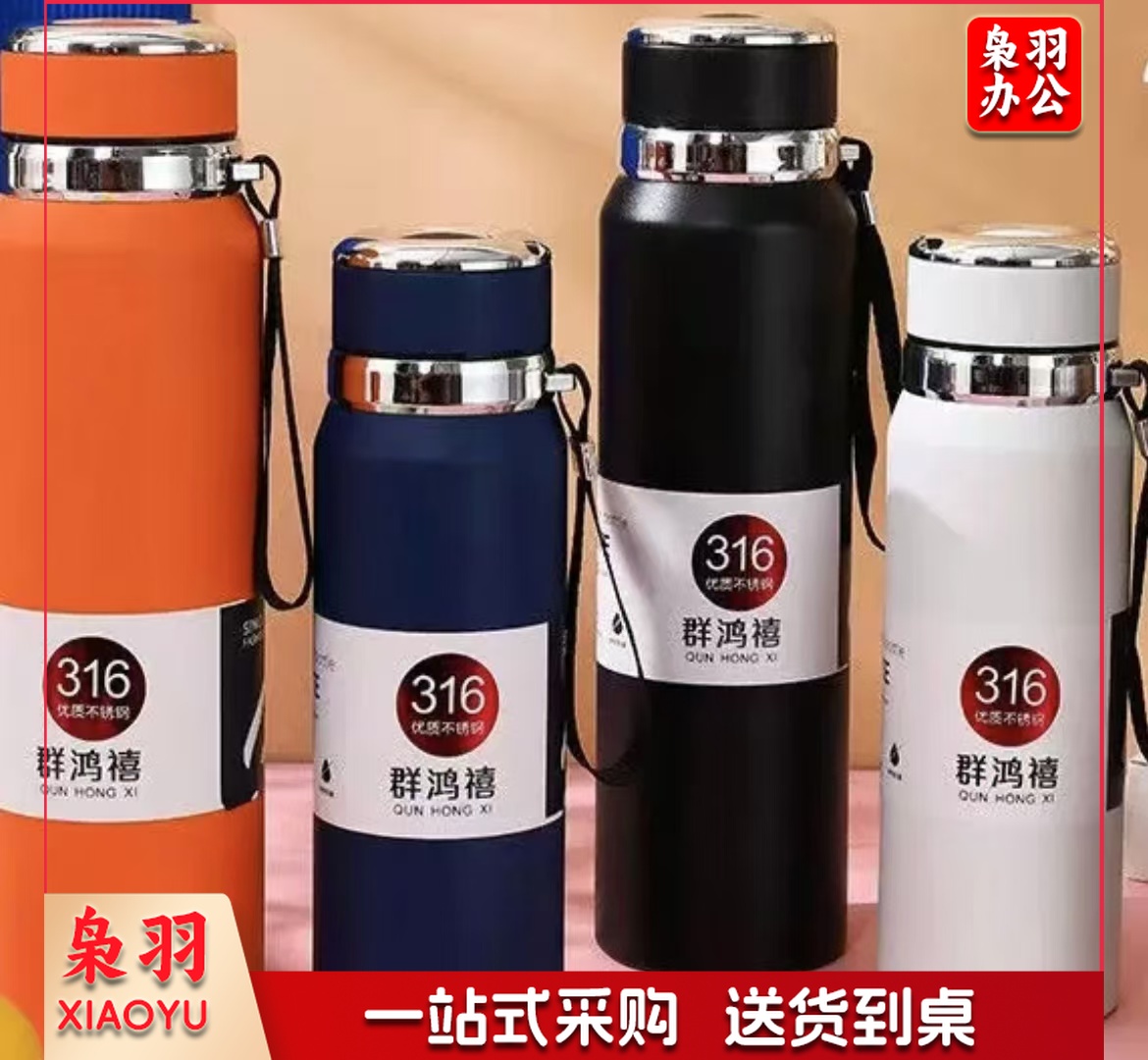 定制316不锈钢男女学生双饮便携提绳真空户外运动保冷壶水杯子