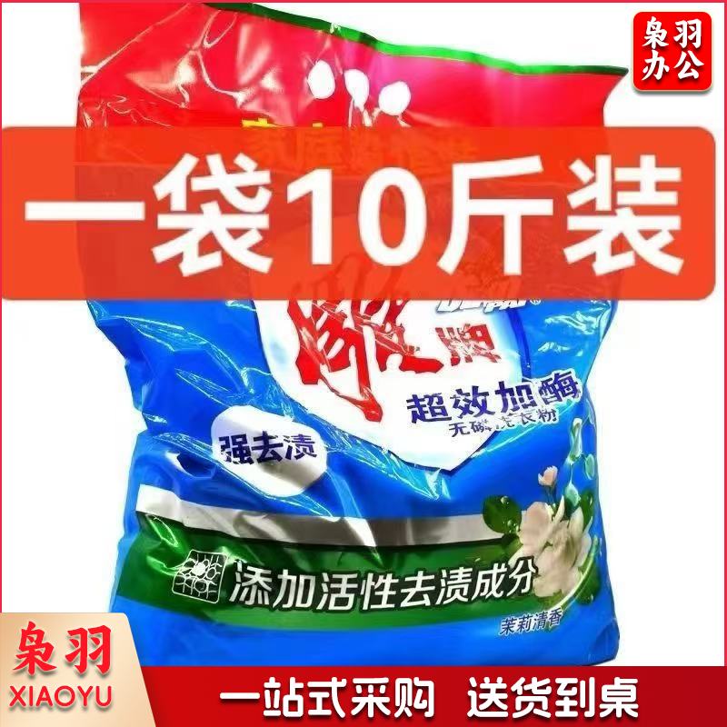 雕牌 洗衣粉 超效加酶洗衣粉5公斤装