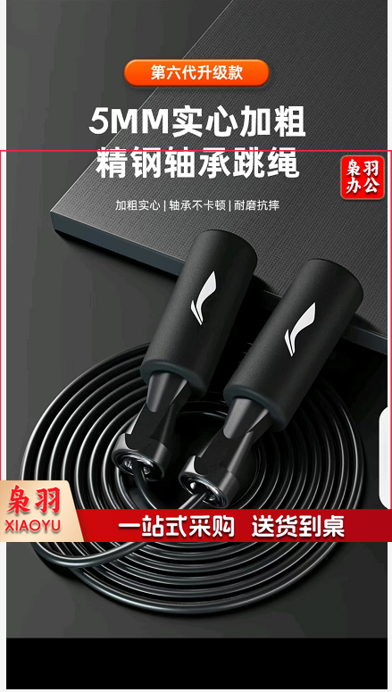 李宁跳绳成人儿童中学生专业中考试有绳跳神健身体育器材肥竞速