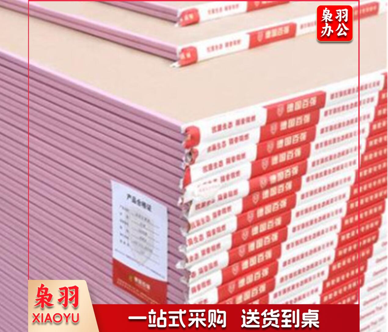 石膏板  吊顶天然石膏板吊顶隔断五厘板1.2*2.44