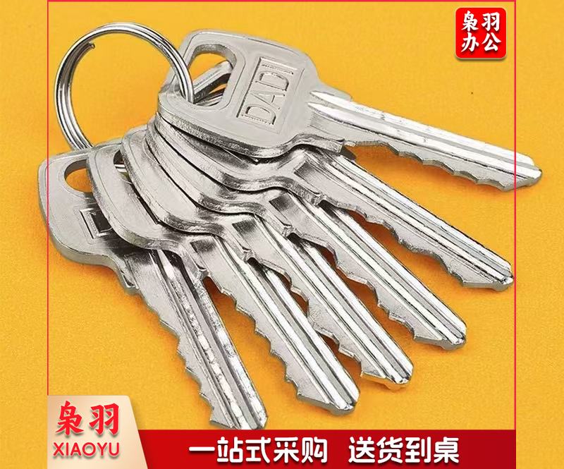 钥匙 锁钥匙(十个起拍)