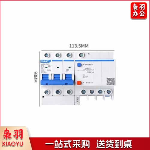 正泰 低压断路器NXBLE-63 3P+N 63A