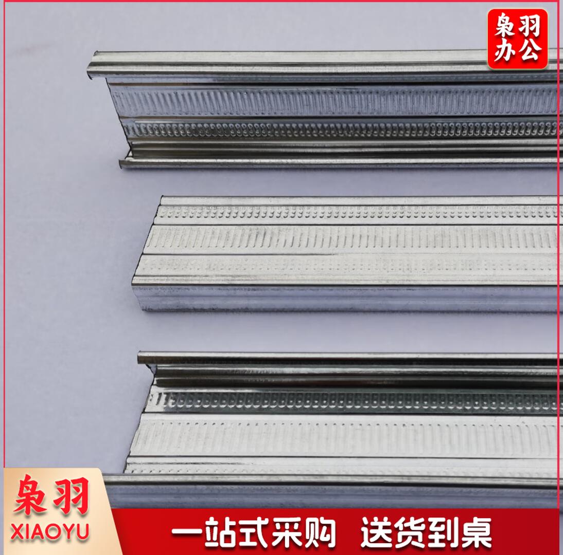龙骨3M/根  38骨 吊顶水平隔墙贯穿轻钢主龙骨镀锌主骨穿心骨天花材料辅料  探月