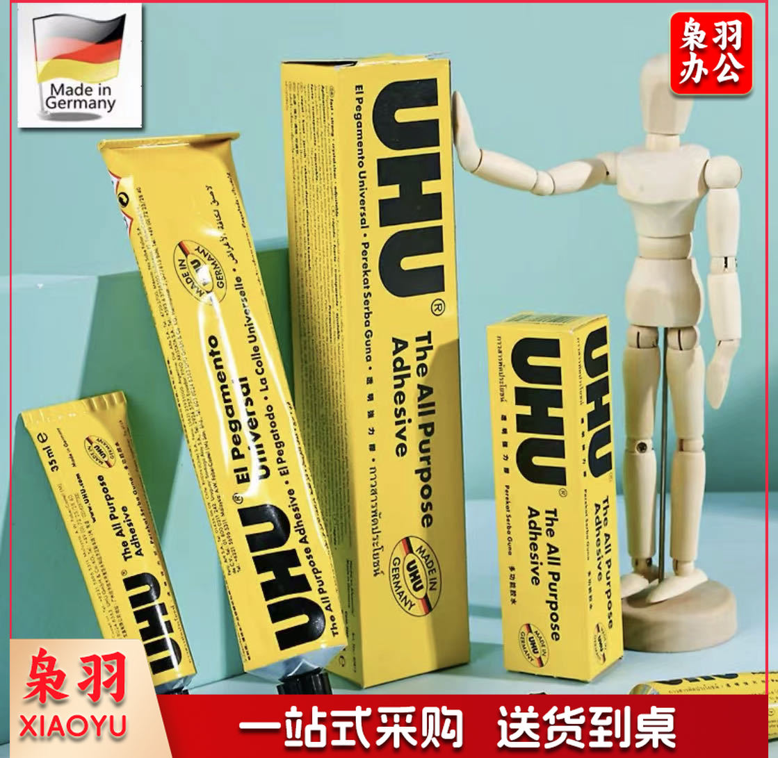 UHU胶水手工粘胶模型胶强力软胶