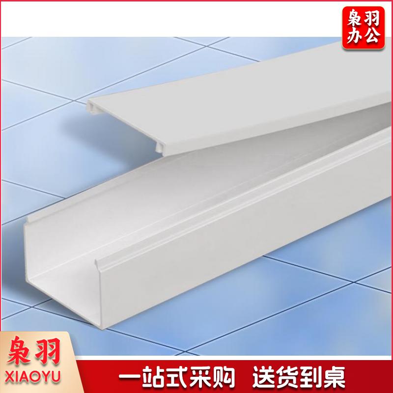 20 PVC线槽2米长（1根））