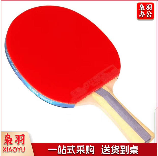 红双喜 五星横拍乒乓球拍单拍