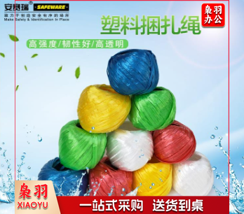 塑料捆扎绳 尼龙草 包装绳捆扎带 撕裂绳尼龙绳(10卷装)大卷
