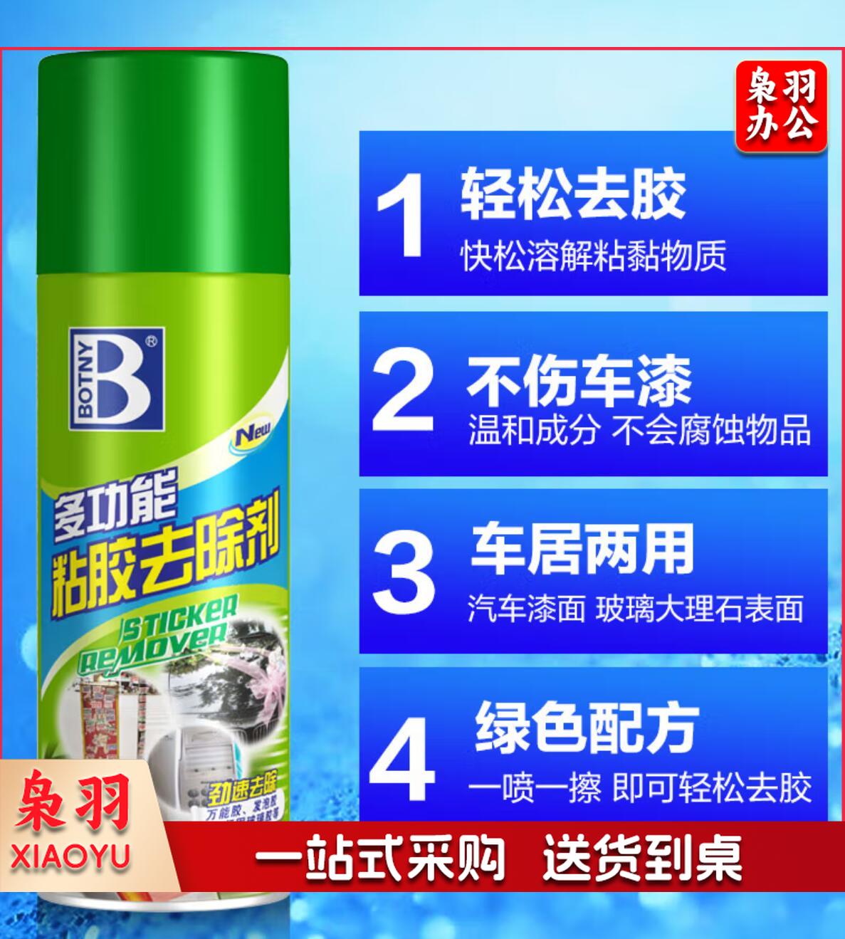 除胶剂 (绿美一族) LM-10 以实物为主