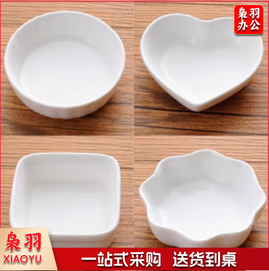 四个装陶瓷调味碟白色混装4个