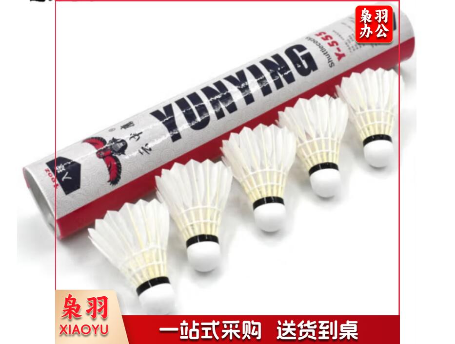 云中鹰羽毛球 12个每筒 Y-555