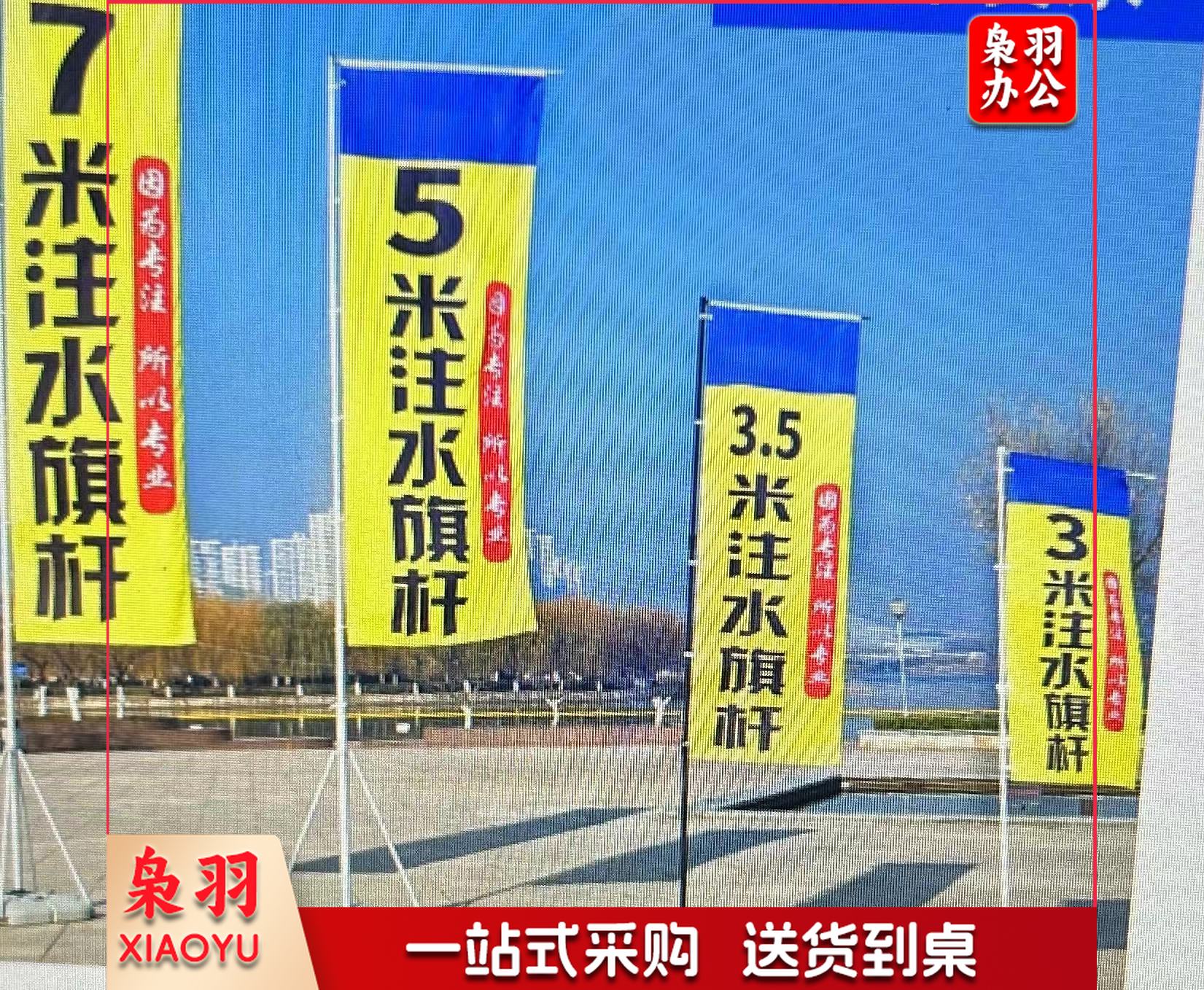 3米旗杆+底座+单面旗【特厚】 加厚注水旗杆户外道旗广告旗杆铝合金伸缩刀旗彩旗