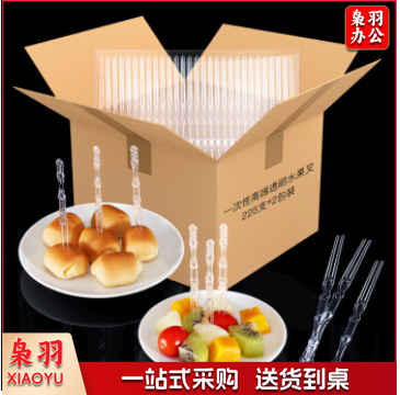 一次性透明水果叉 (225支装*2包)10.5*0.8CM 共450只