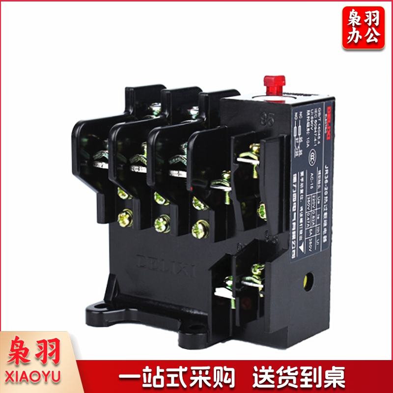 热继电器JR36-20  1-1.6A
