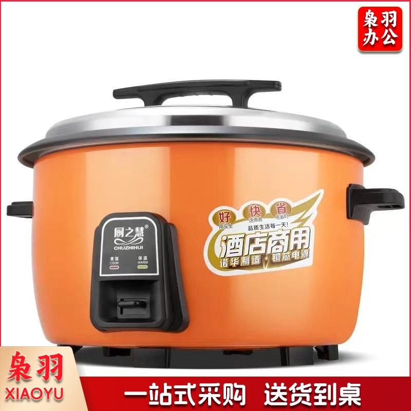 商用大容量电饭煲橙色23L(30-40人)