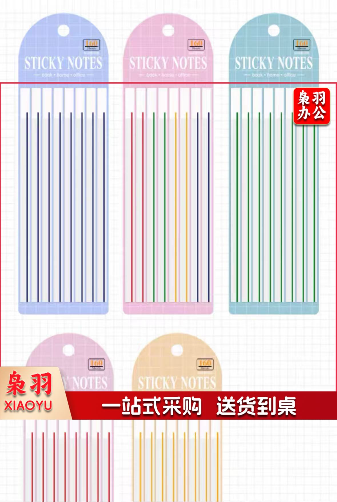 加长索引贴下划线