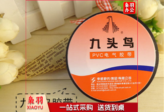 九头鸟 电工胶布10M(20卷起售)
