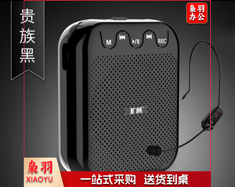 扩威小蜜蜂教师扩音机无线蓝牙播放器 蓝牙音响 经典黑