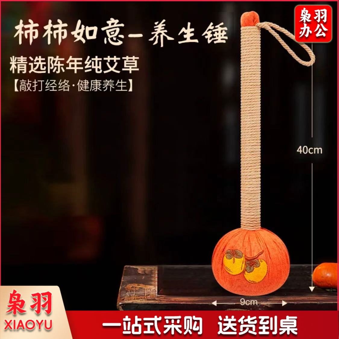 艾草锤子 养生按摩锤敲打锤棒 柿柿如意锤子 颈肩经络捶背部敲背捶背器神器