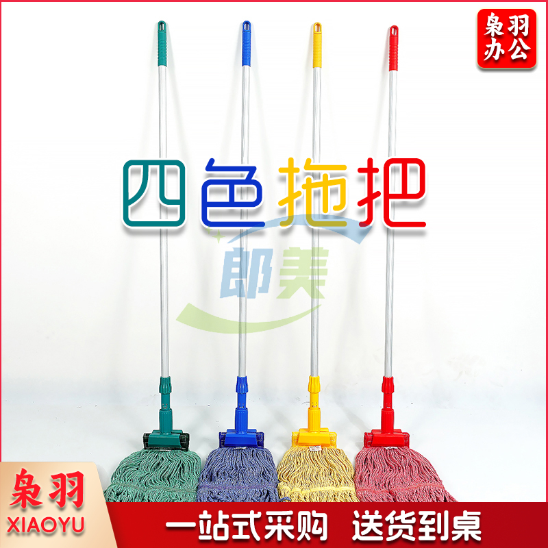 四色拖布红色蓝色绿色黄色加厚棉线拖把墩布家用拖布彩色分类(需备注颜色)