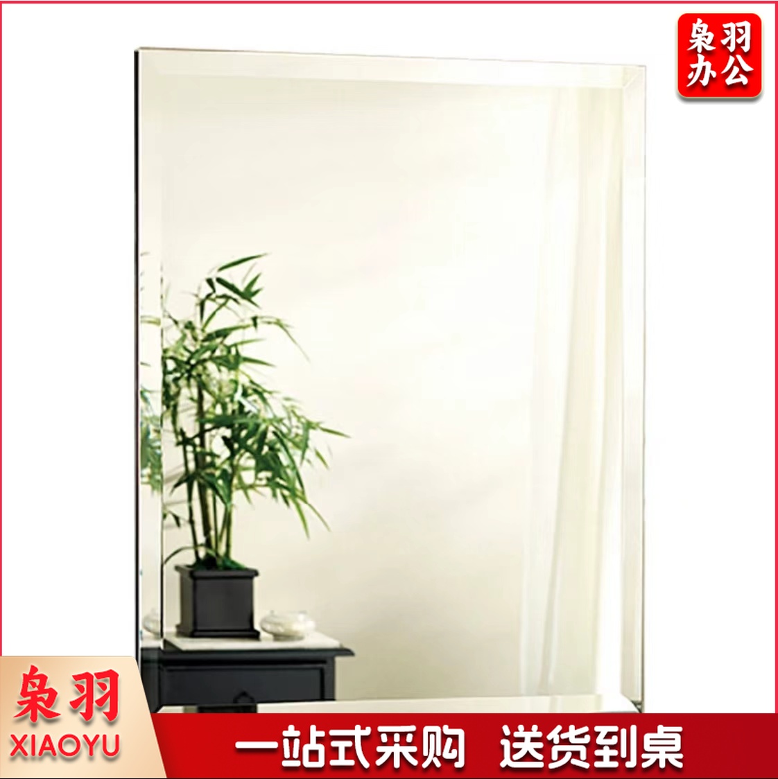 定制镜子，衣帽镜定制，化妆镜定制，洗手间镜定制，各种尺寸都可定制(下单前咨询客服尺寸)