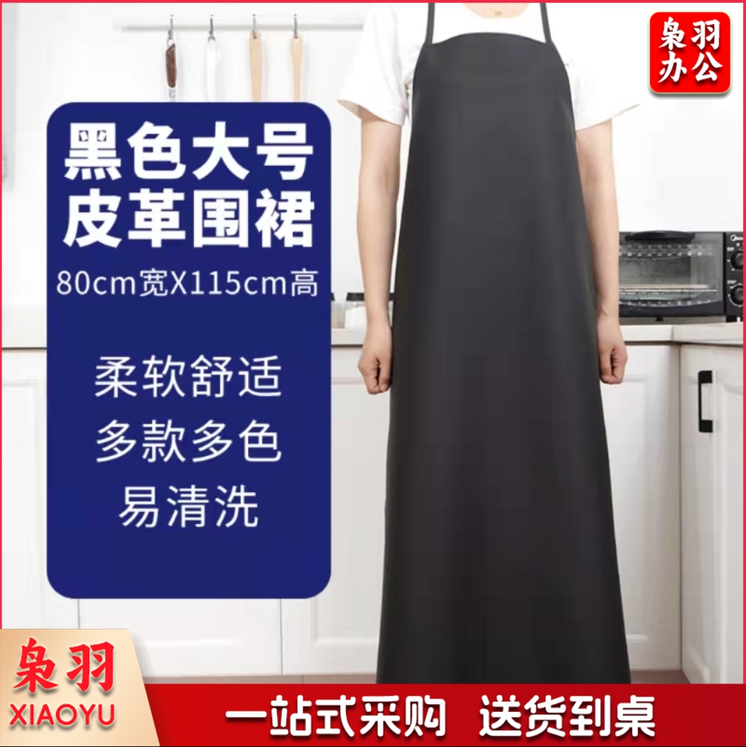 大号 黑色皮革防水围裙 防水防油耐酸碱黑色围裙 PVC劳保围裙皮罩衣 单位：条