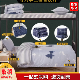 床品套件 蓝色 全棉六件套床上用品宿舍单人床被褥套装寝室被子