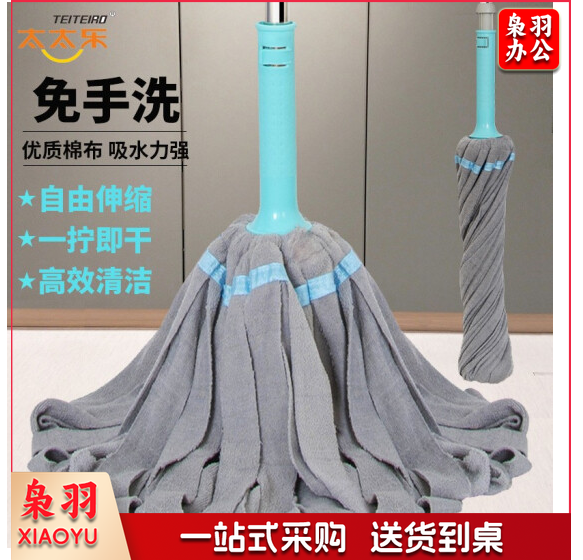 太太乐自拧水拖把免手洗拖把旋转必卡索家用吸水拖布墩布挤水 拧水拖把