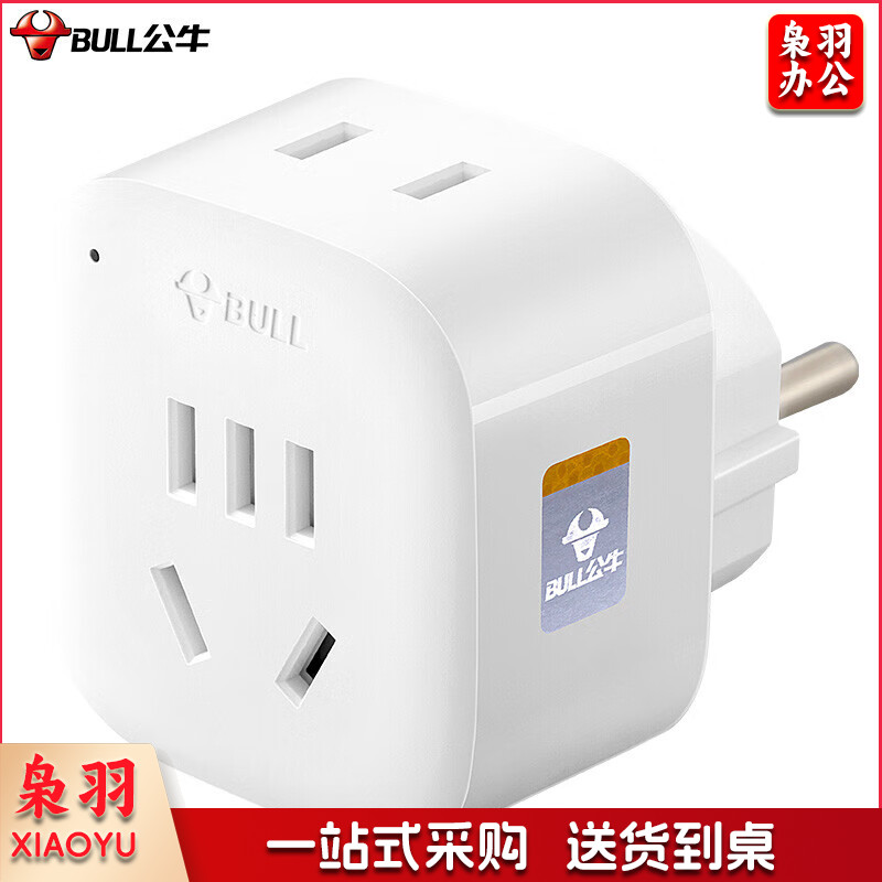 公牛(BULL)GN-L01G插头/2位德标转国标/电源转换器插座/转换插头 适合国外使用