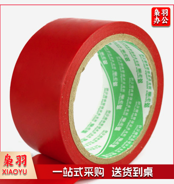 警示胶带 地板胶带斑马线胶带 安全警示胶带 地面标识警戒线 ( 红色)